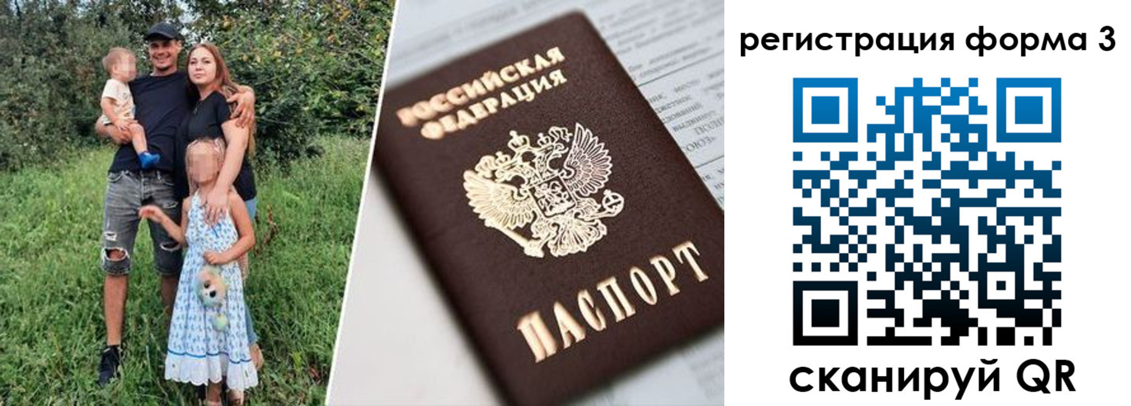 прописка 2025 в Новокуйбышевске