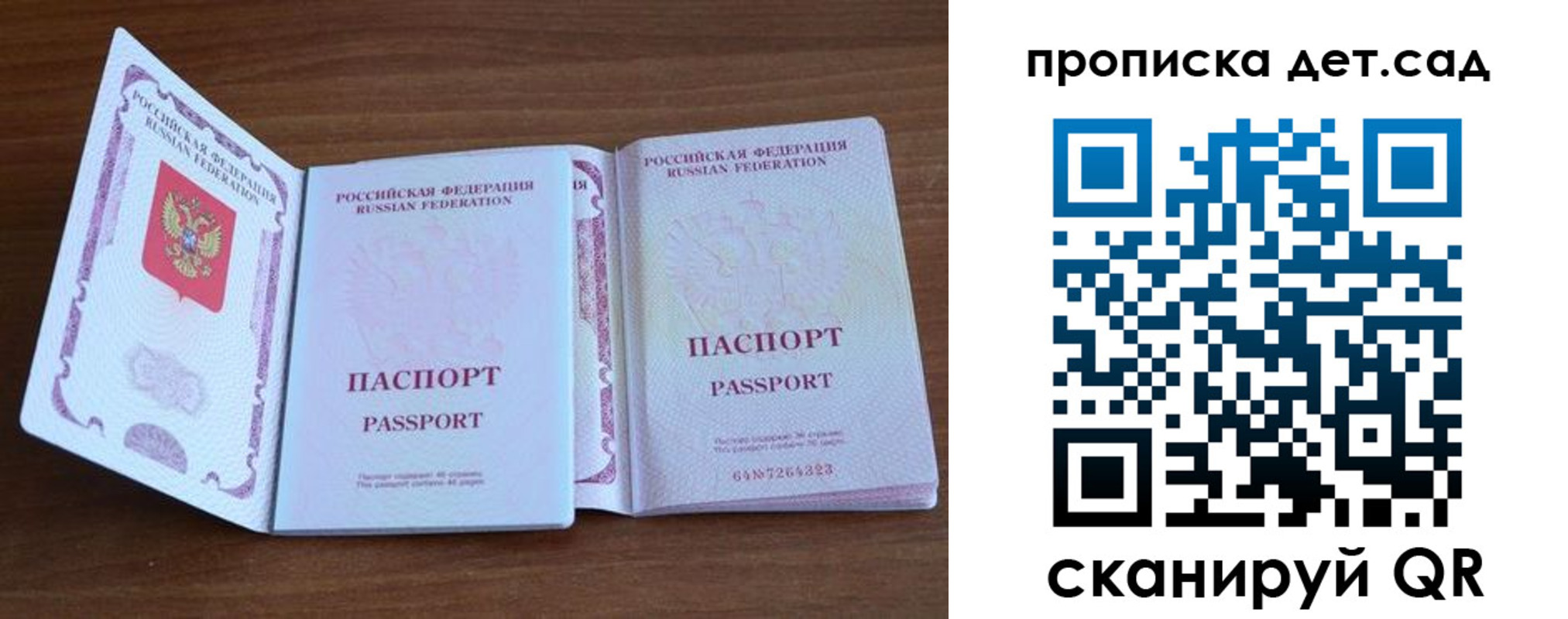 временная регистрация адрес в Новокуйбышевске