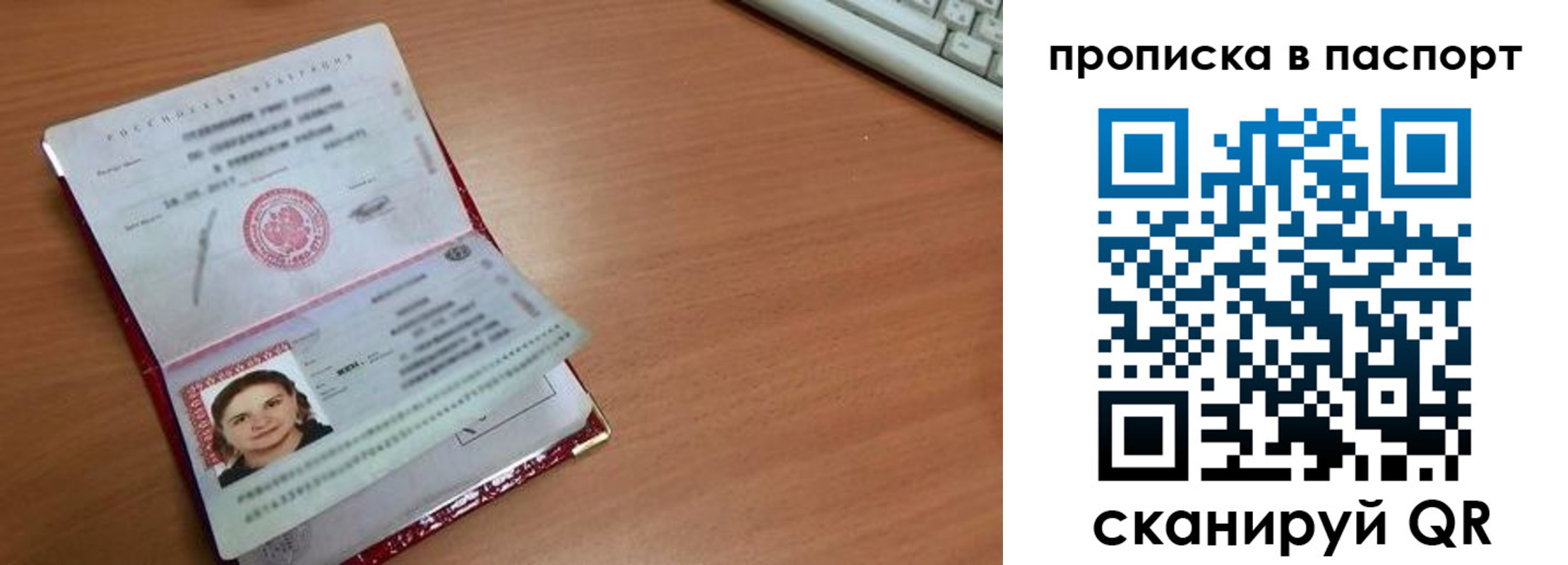 прописка для школы в Новокуйбышевске